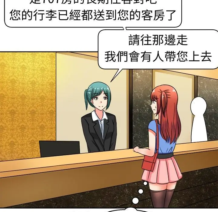 漫画《Sweet sound》第9话第32张图