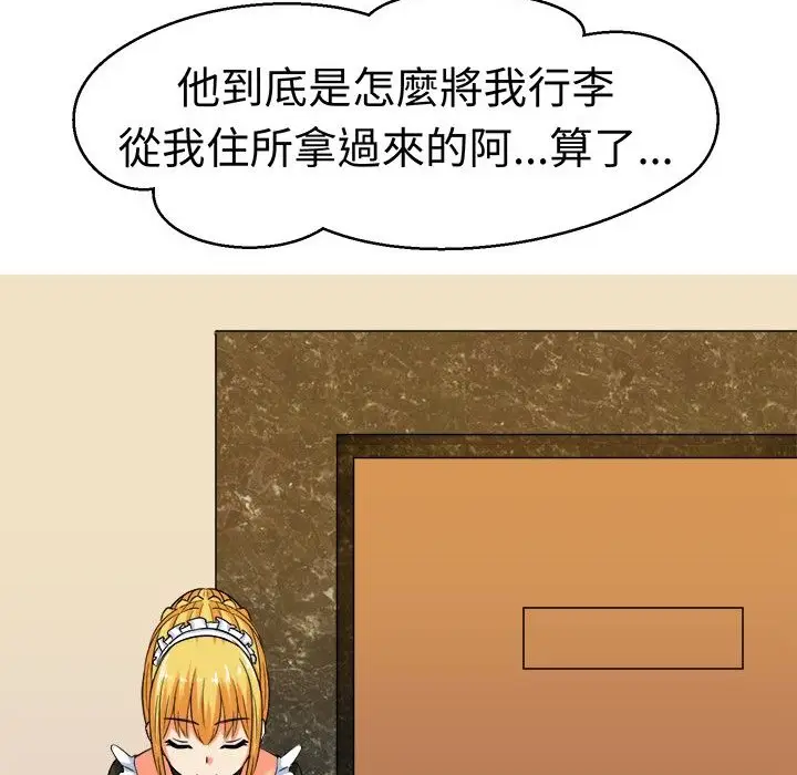 漫画《Sweet sound》第9话第33张图
