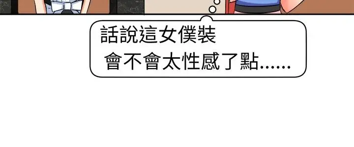 漫画《Sweet sound》第9话第37张图