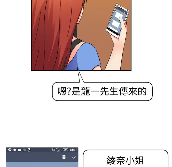 漫画《Sweet sound》第9话第41张图