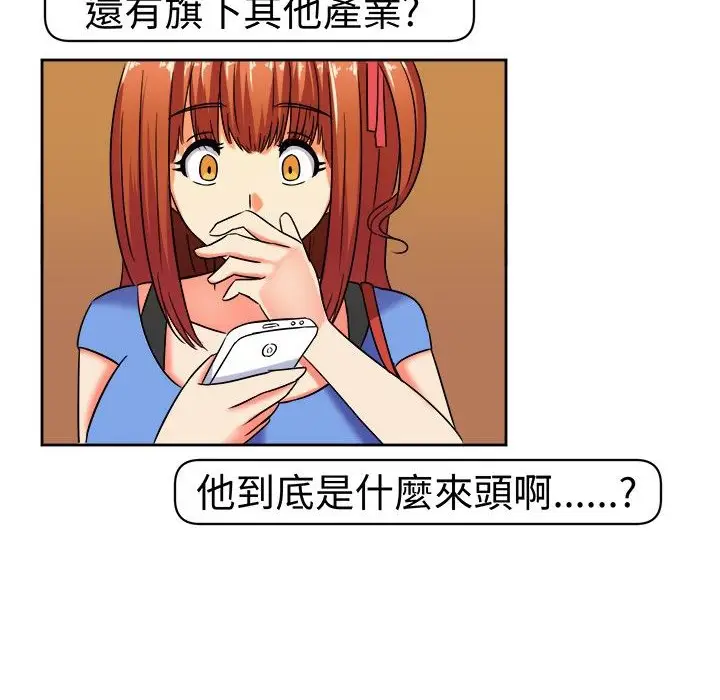 漫画《Sweet sound》第9话第43张图
