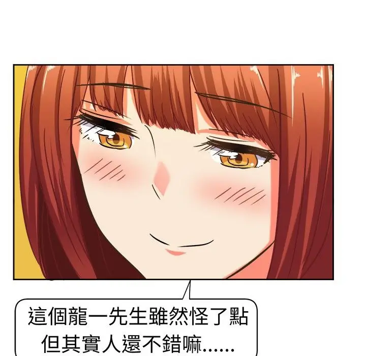 漫画《Sweet sound》第9话第45张图
