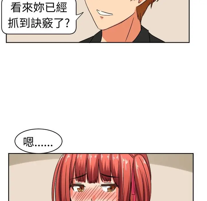 漫画《Sweet sound》第9话第5张图