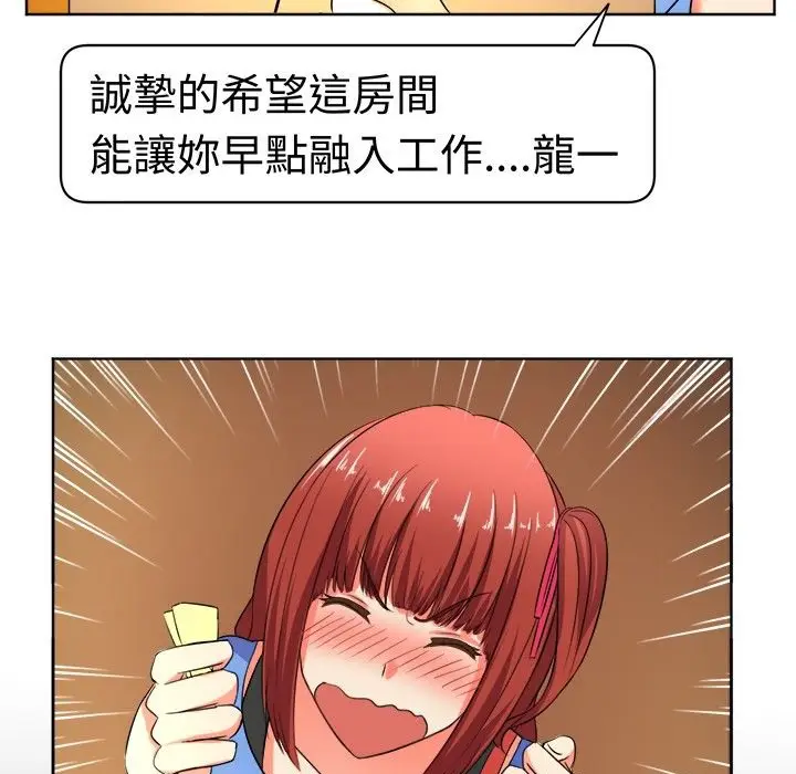 漫画《Sweet sound》第9话第55张图