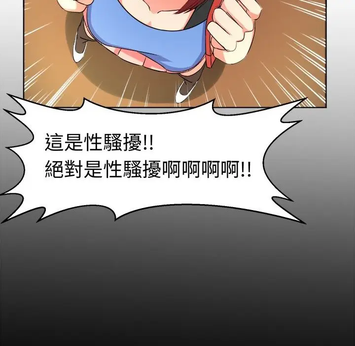 漫画《Sweet sound》第9话第56张图