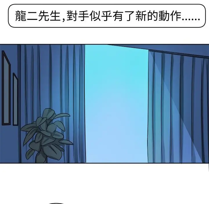 漫画《Sweet sound》第9话第58张图