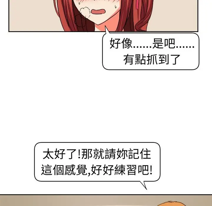 漫画《Sweet sound》第9话第6张图