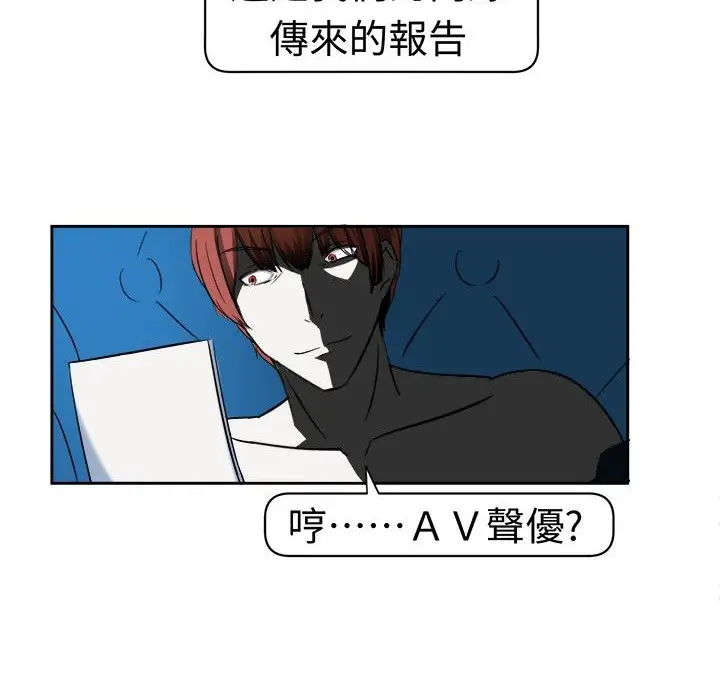 漫画《Sweet sound》第9话第62张图
