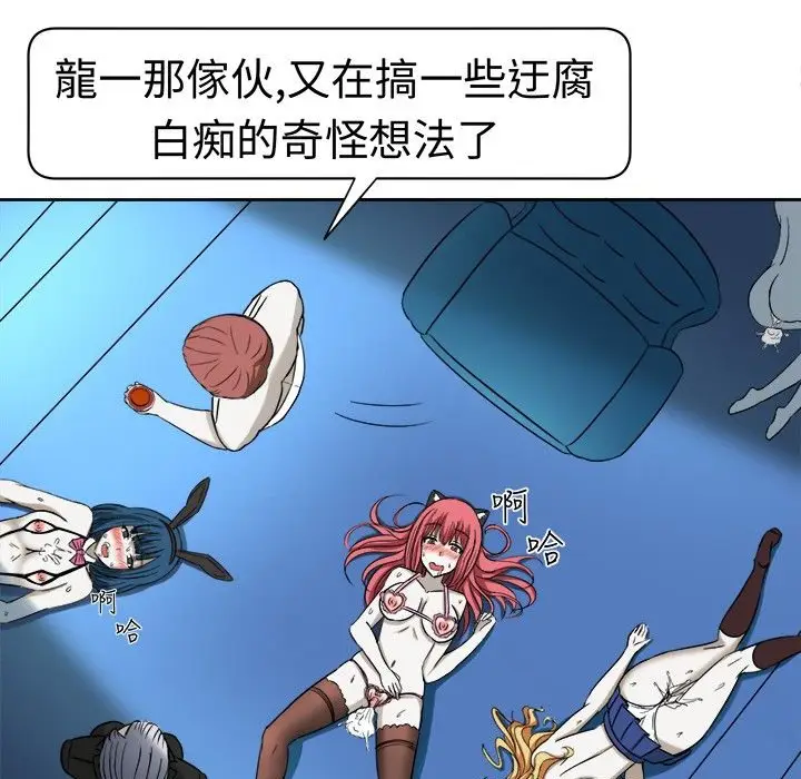 漫画《Sweet sound》第9话第63张图
