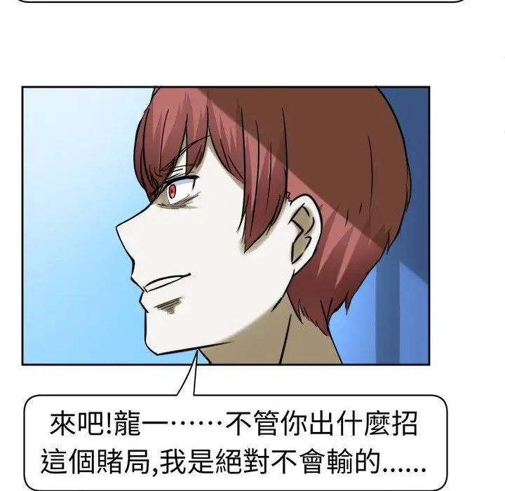 漫画《Sweet sound》第9话第66张图