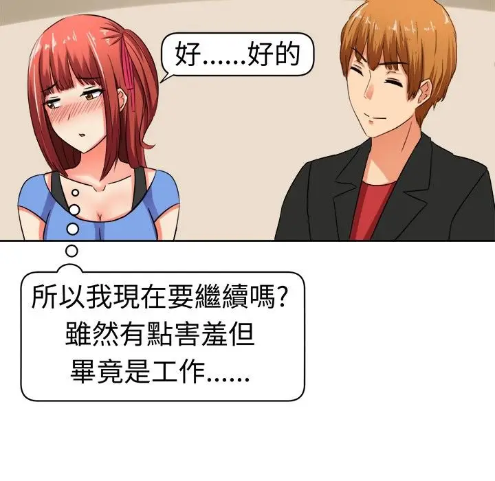 漫画《Sweet sound》第9话第7张图