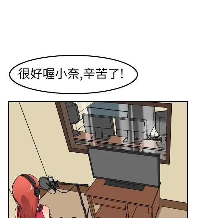 漫画《Sweet sound》第10话第12张图