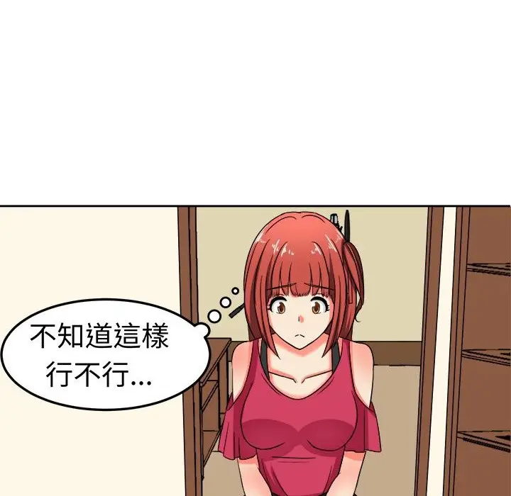 漫画《Sweet sound》第10话第15张图