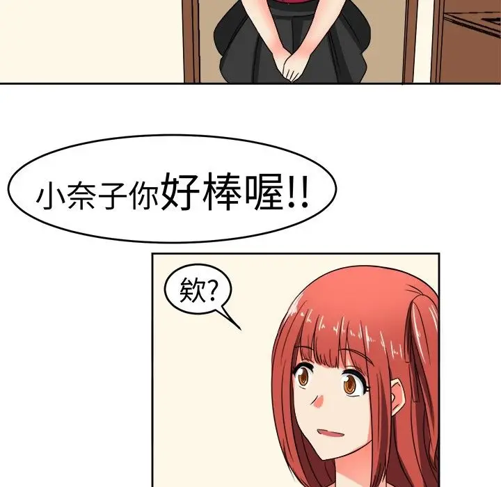 漫画《Sweet sound》第10话第16张图
