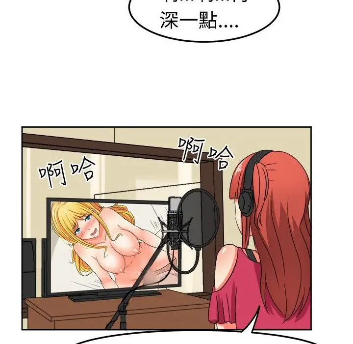 漫画《Sweet sound》第10话第2张图