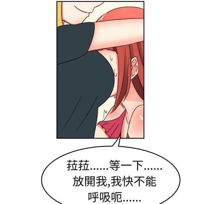 漫画《Sweet sound》第10话第20张图