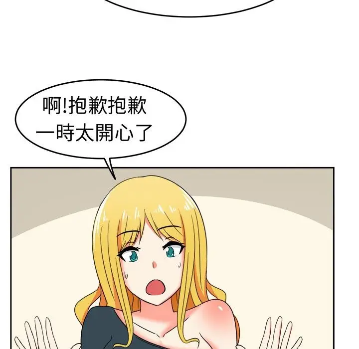 漫画《Sweet sound》第10话第21张图