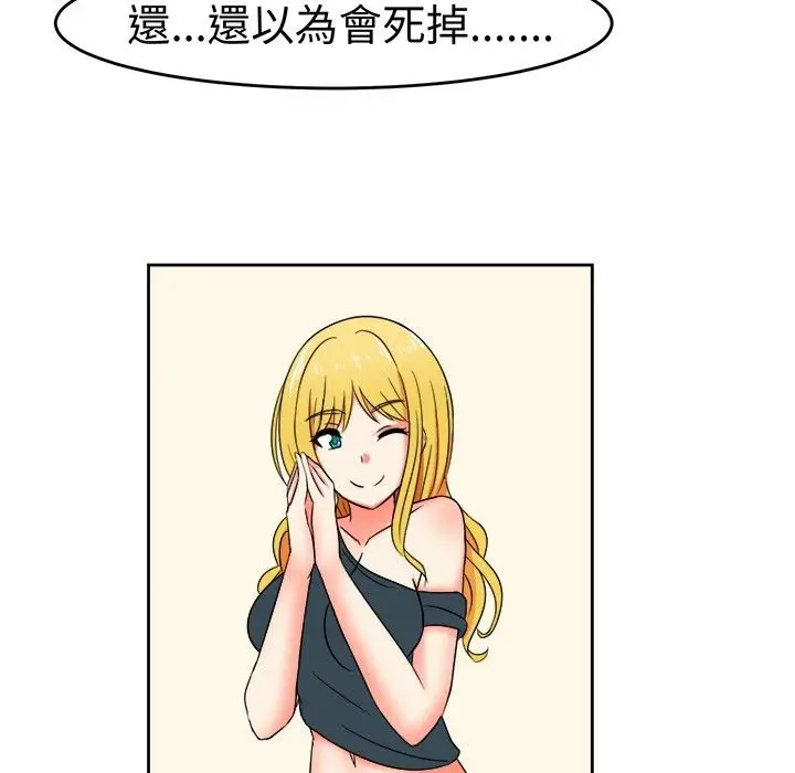 漫画《Sweet sound》第10话第23张图