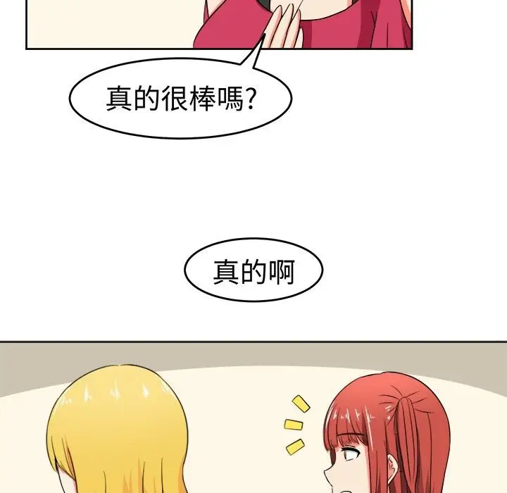 漫画《Sweet sound》第10话第27张图