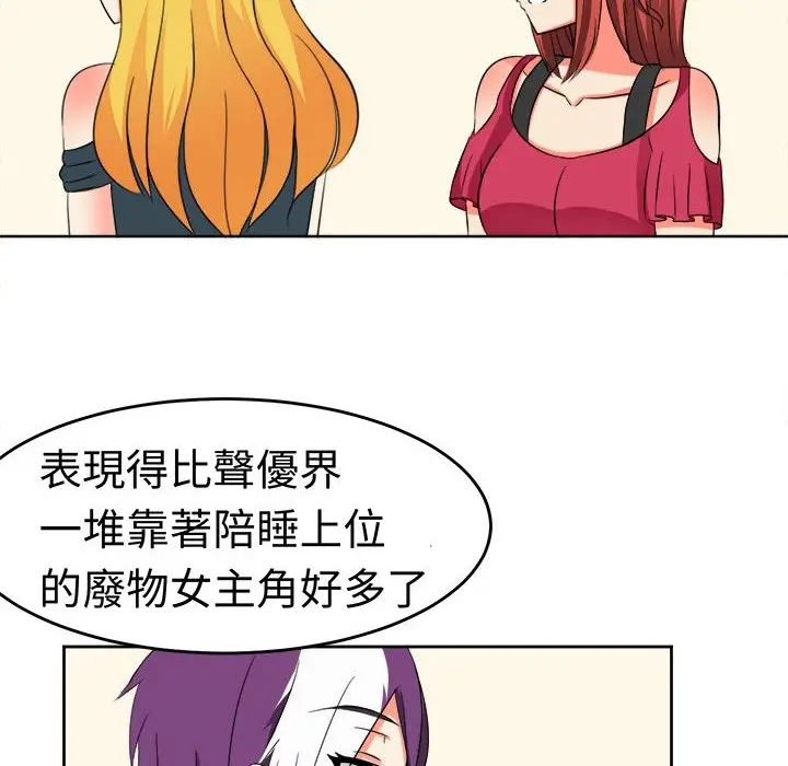 漫画《Sweet sound》第10话第28张图