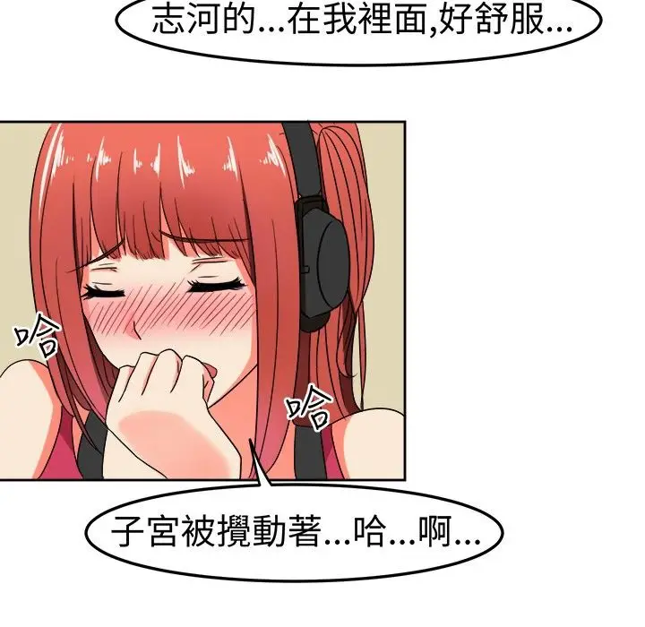 漫画《Sweet sound》第10话第3张图