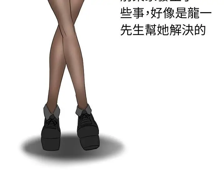 漫画《Sweet sound》第10话第31张图
