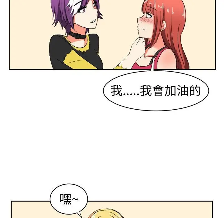 漫画《Sweet sound》第10话第34张图