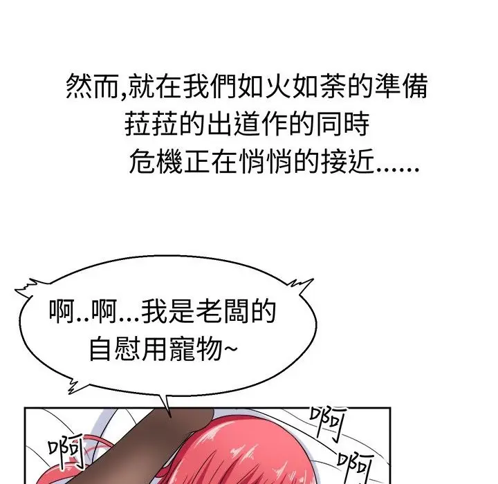 漫画《Sweet sound》第10话第41张图