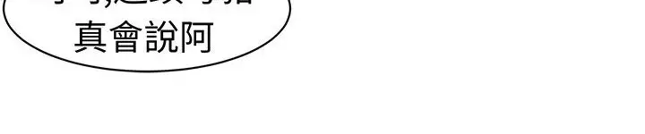 漫画《Sweet sound》第10话第45张图