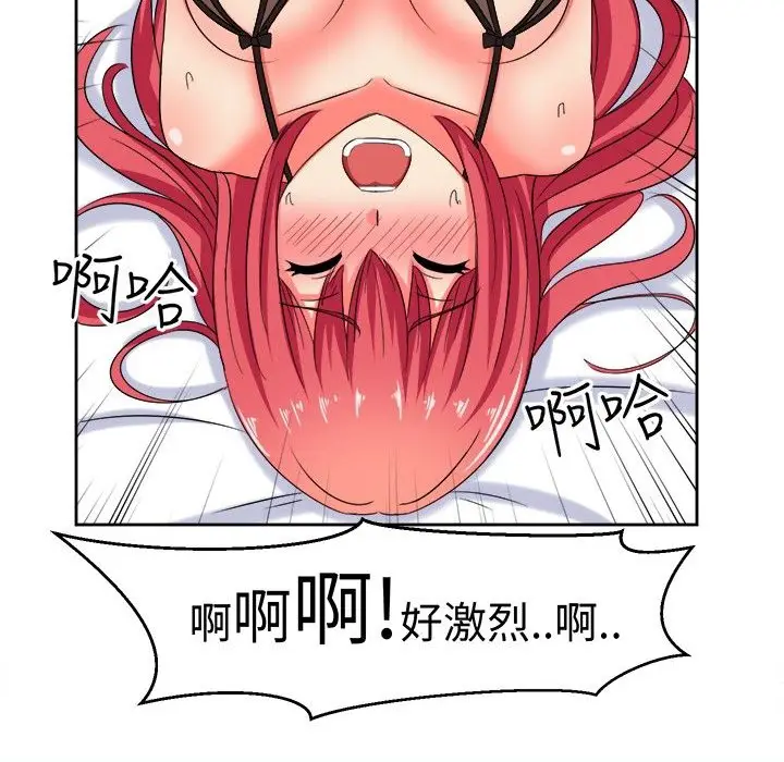 漫画《Sweet sound》第10话第47张图