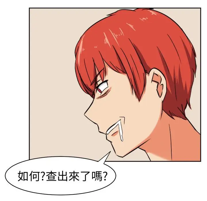漫画《Sweet sound》第10话第49张图