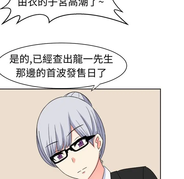 漫画《Sweet sound》第10话第51张图