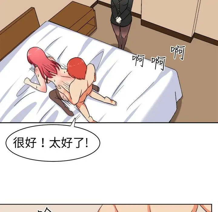 漫画《Sweet sound》第10话第53张图