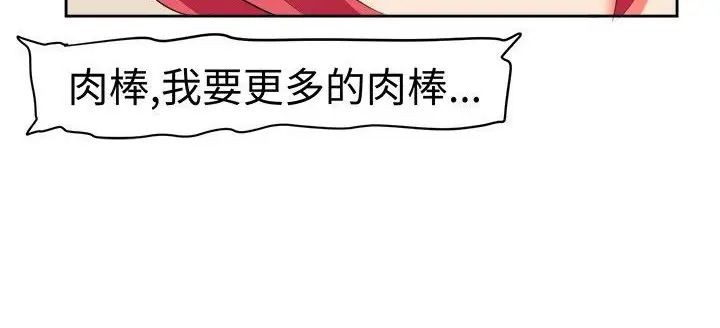 漫画《Sweet sound》第10话第59张图