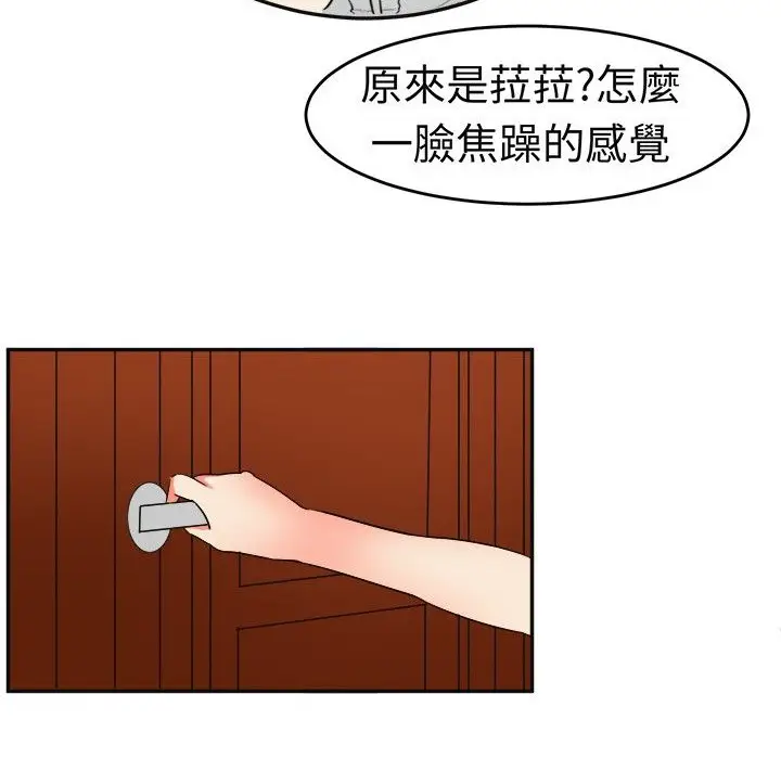 漫画《Sweet sound》第11话第17张图