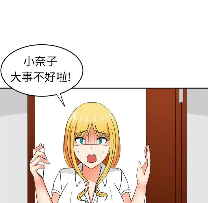 漫画《Sweet sound》第11话第18张图