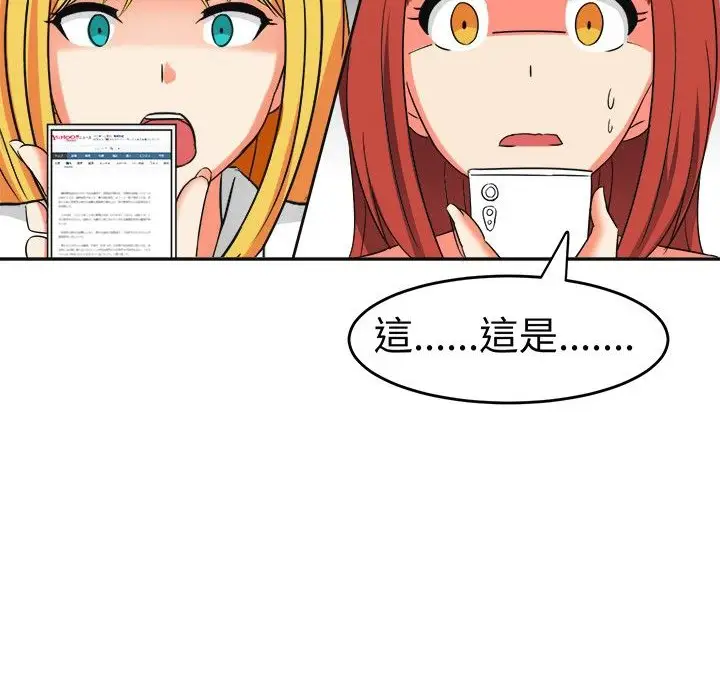 漫画《Sweet sound》第11话第21张图