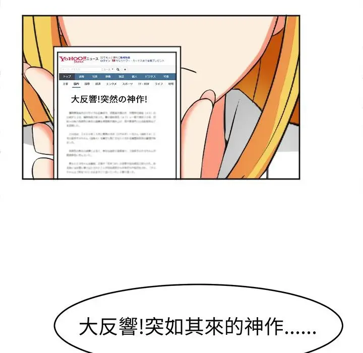 漫画《Sweet sound》第11话第23张图