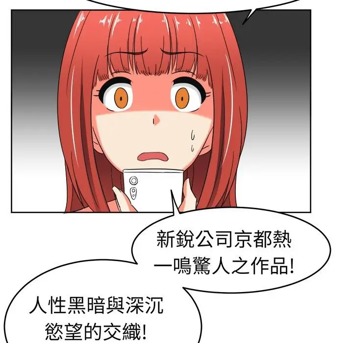 漫画《Sweet sound》第11话第24张图