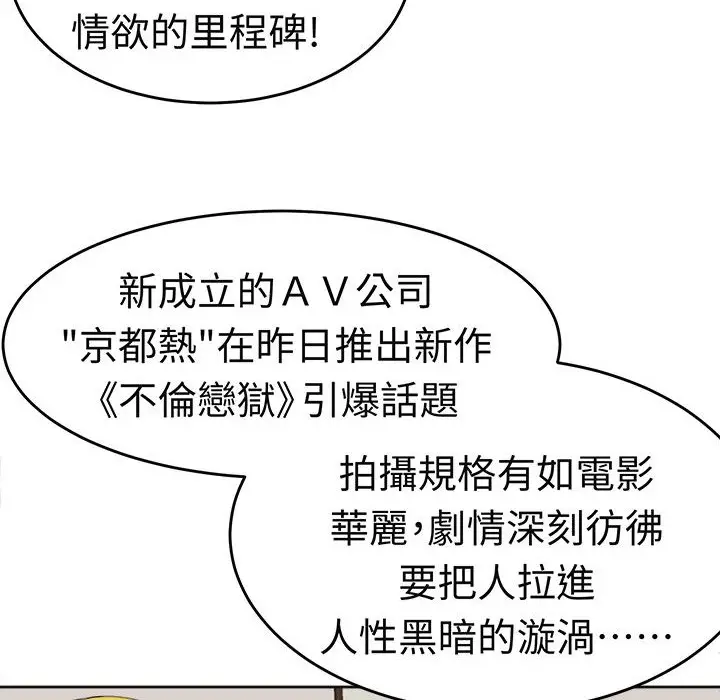 漫画《Sweet sound》第11话第25张图