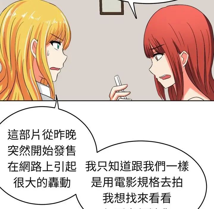 漫画《Sweet sound》第11话第26张图