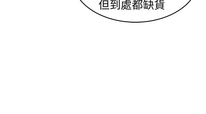 漫画《Sweet sound》第11话第27张图