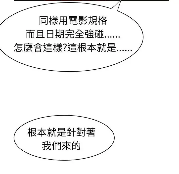 漫画《Sweet sound》第11话第29张图