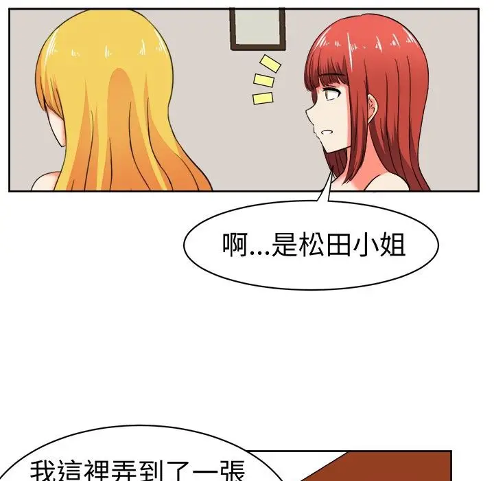 漫画《Sweet sound》第11话第30张图