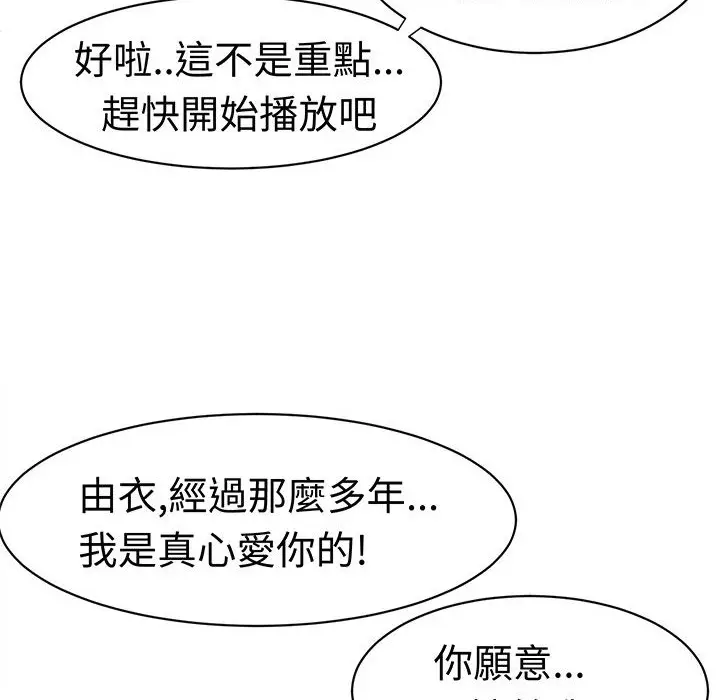 漫画《Sweet sound》第11话第35张图