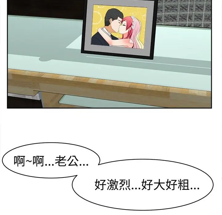 漫画《Sweet sound》第11话第44张图