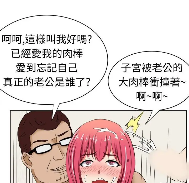 漫画《Sweet sound》第11话第45张图