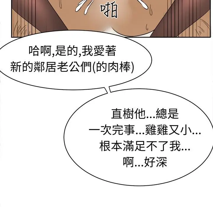 漫画《Sweet sound》第11话第47张图