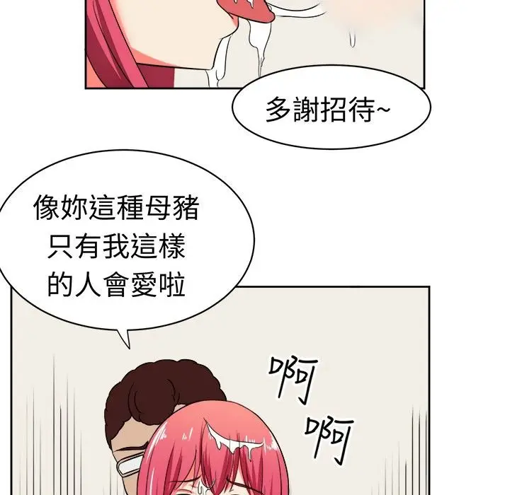 漫画《Sweet sound》第11话第51张图