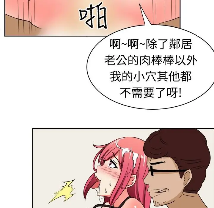 漫画《Sweet sound》第11话第53张图